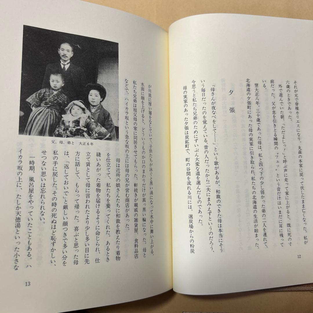 値下げ！[サイン！初版]つぶれた帽子　佐藤忠良　ペン署名　昭63箱　定3800