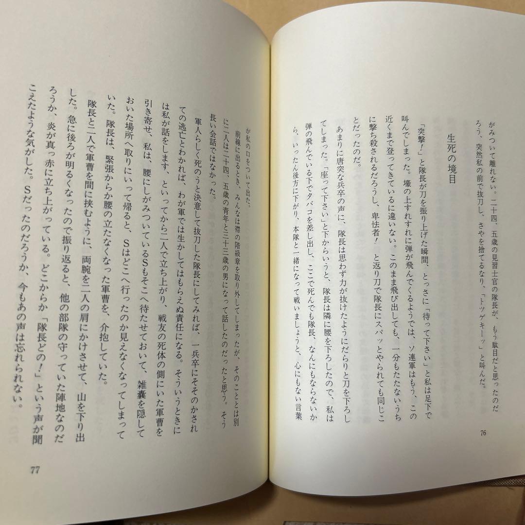 値下げ！[サイン！初版]つぶれた帽子　佐藤忠良　ペン署名　昭63箱　定3800