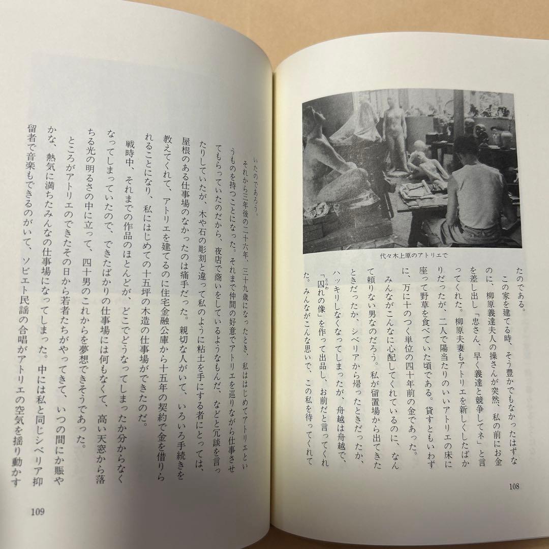 値下げ！[サイン！初版]つぶれた帽子　佐藤忠良　ペン署名　昭63箱　定3800