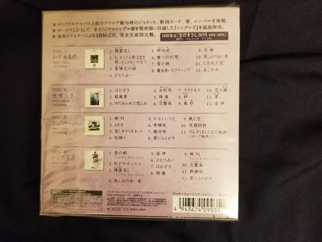 グレープ　BOX(CD)