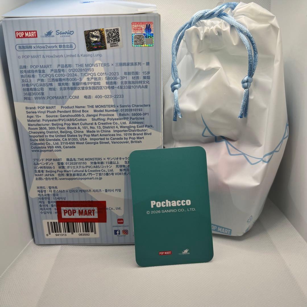 ポップマート　サンリオ　ラブブ　コラボ　ぽちゃっこ