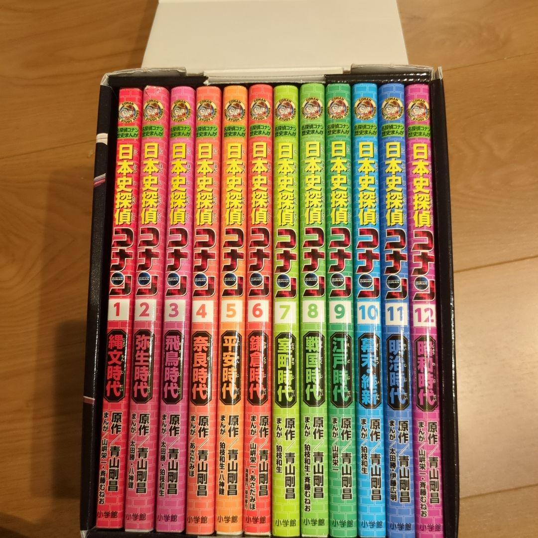 名探偵コナン 全12巻セット