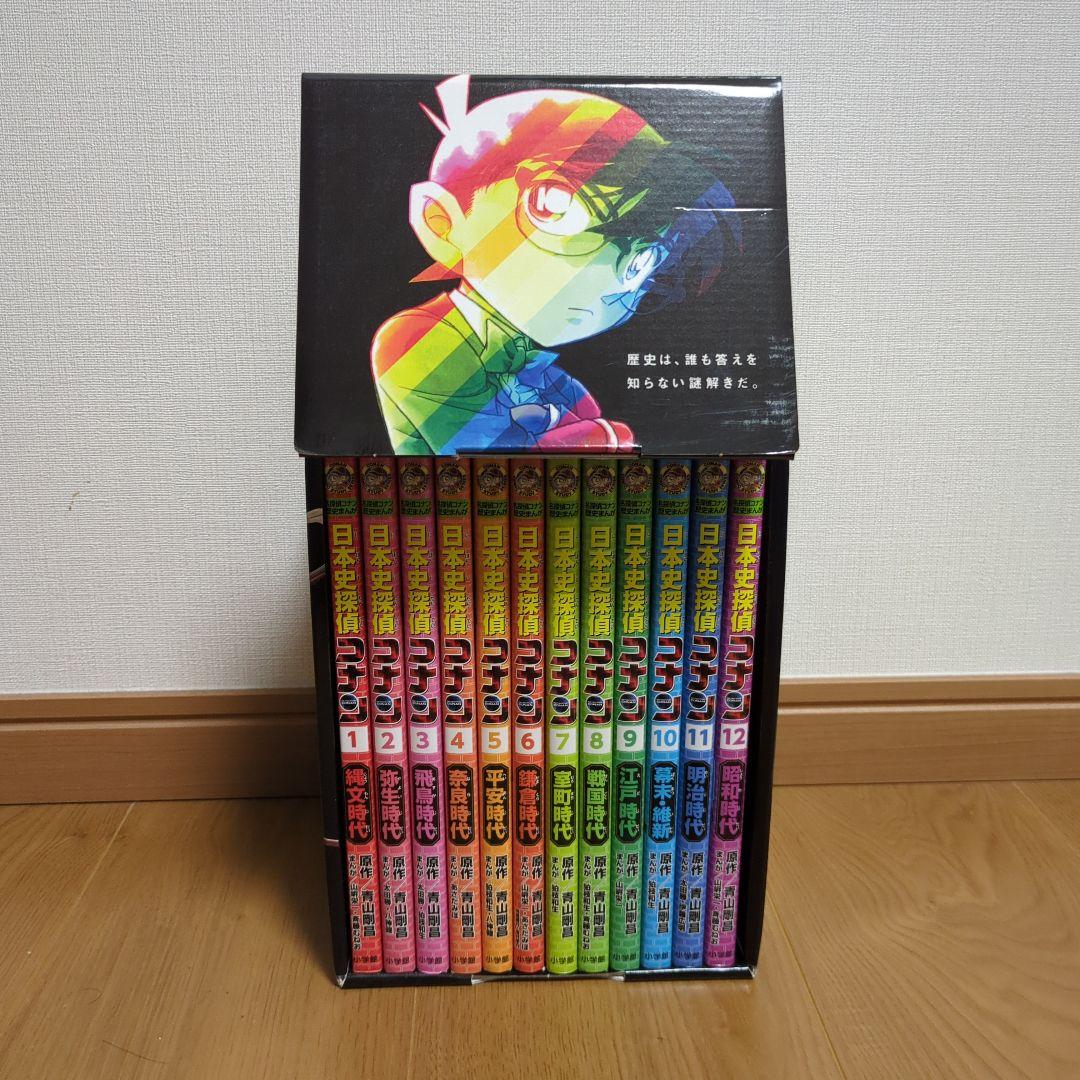 名探偵コナン 全12巻セット