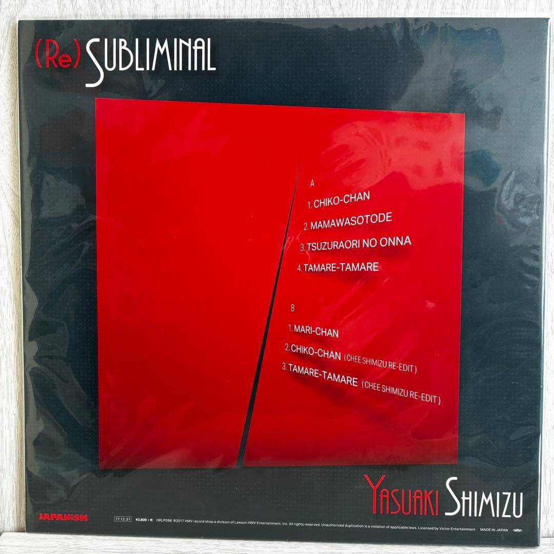 清水靖晃 (Re) SUBLIMINAL レコード chee shimizu