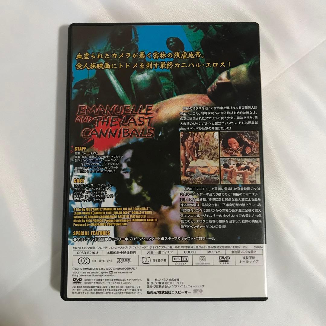 スプラッター・カーニバル DVD-BOX