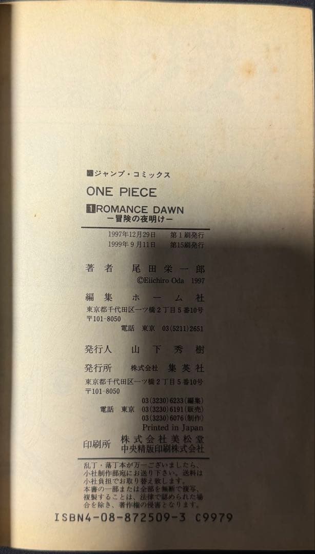 【漫画】ワンピース　1～105巻セット