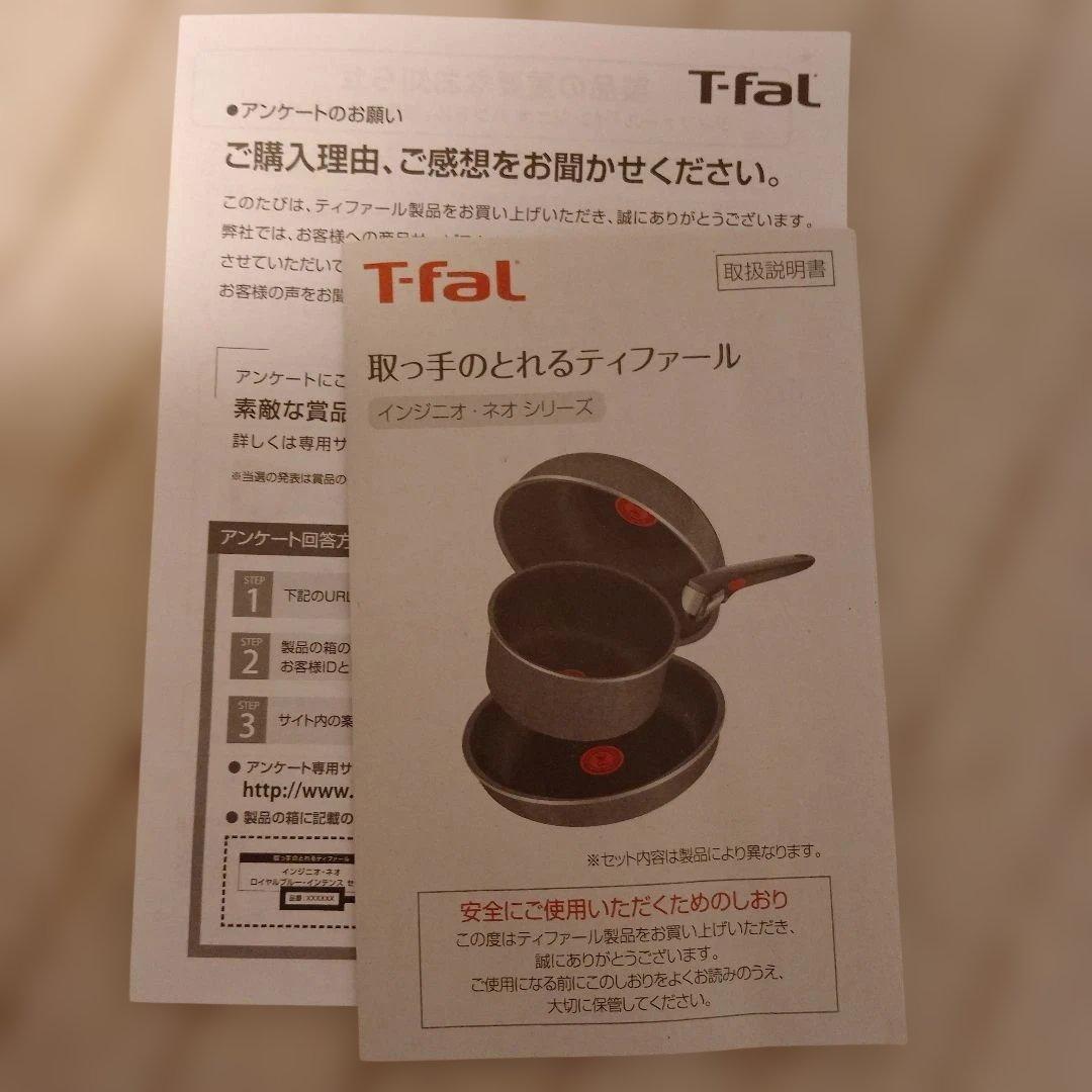 T-fal ingenio パプリカレッド 7点セット　ガス火用
