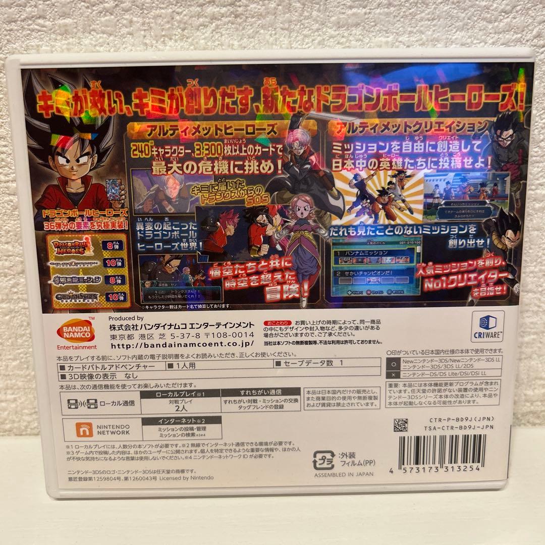 早期購入特典付き 3DS ドラゴンボールヒーローズ アルティメットミッションX