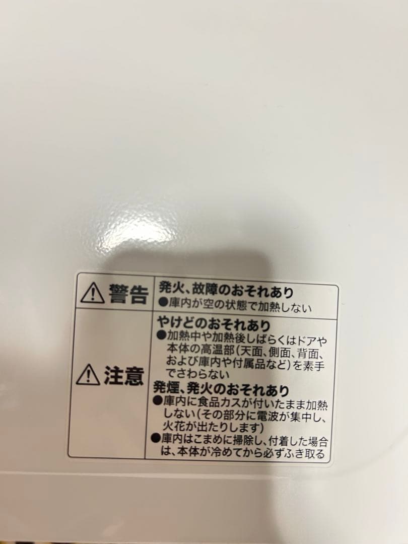 ニトリ 電子レンジ 白