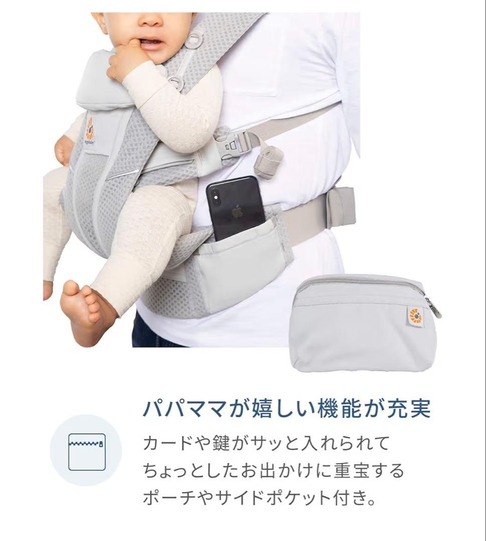 ［エルゴベビー］オムニブリーズ　抱っこ紐・おんぶ紐 ブラック　ポーチ付き