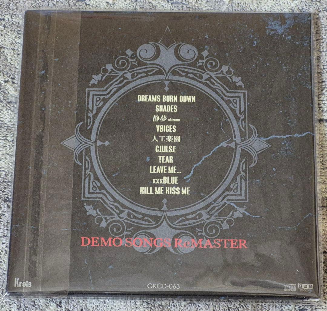 D≒SIRE DEMO SONG ReMASTER ヴジュアル系