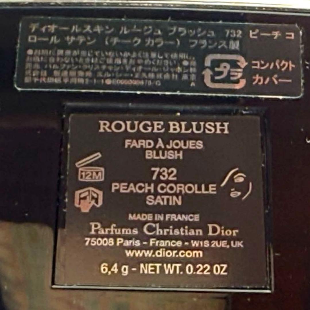 即日発送 Dior Rouge Blush 732 ピーチコロール 限定