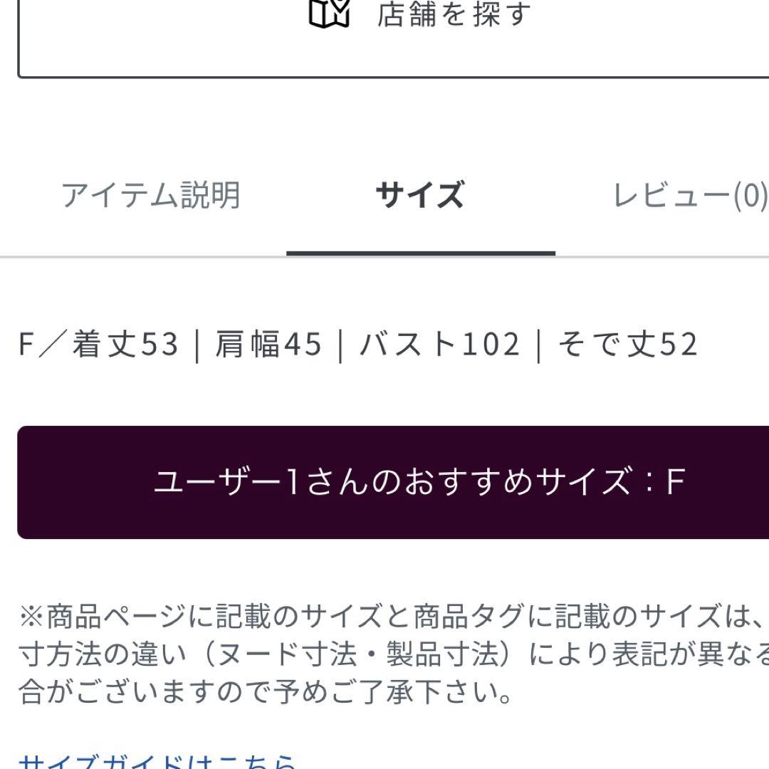 ADAM ET ROPE カーディガン