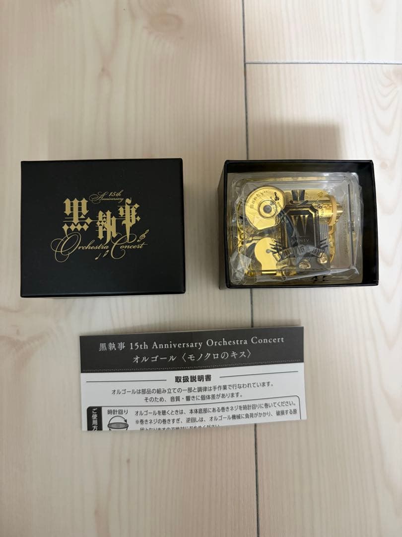 黒執事 15th Anniversary オーケストラ コンサートオルゴール