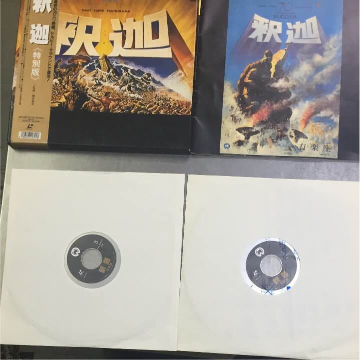 希少盤！ 釈迦 レーザーディスク