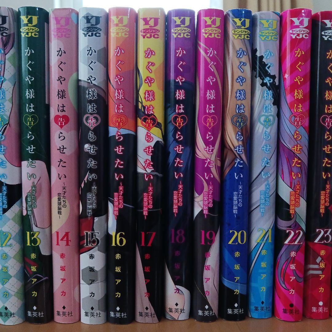 かぐや様は告らせたい（１～２８巻）全巻