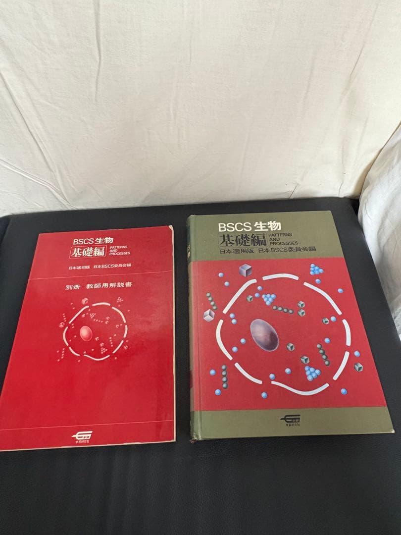 BSCS 生物シリーズ 6冊セット