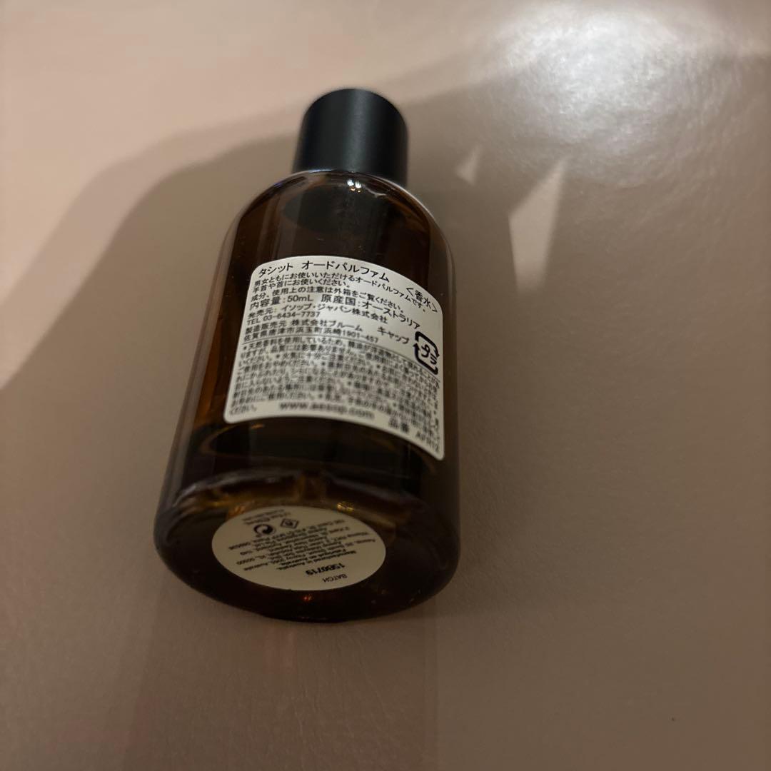 Aesop Tacit Eau de Parfum値下げ中