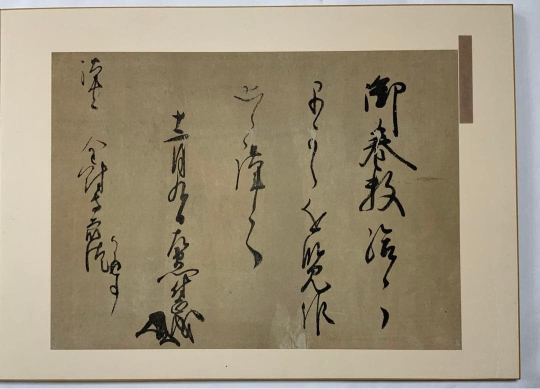 『摘華史徴墨寶』共箱　輝翁　銘花押　藪内家十一代竹窓紹智　書付道具　掛物　レア
