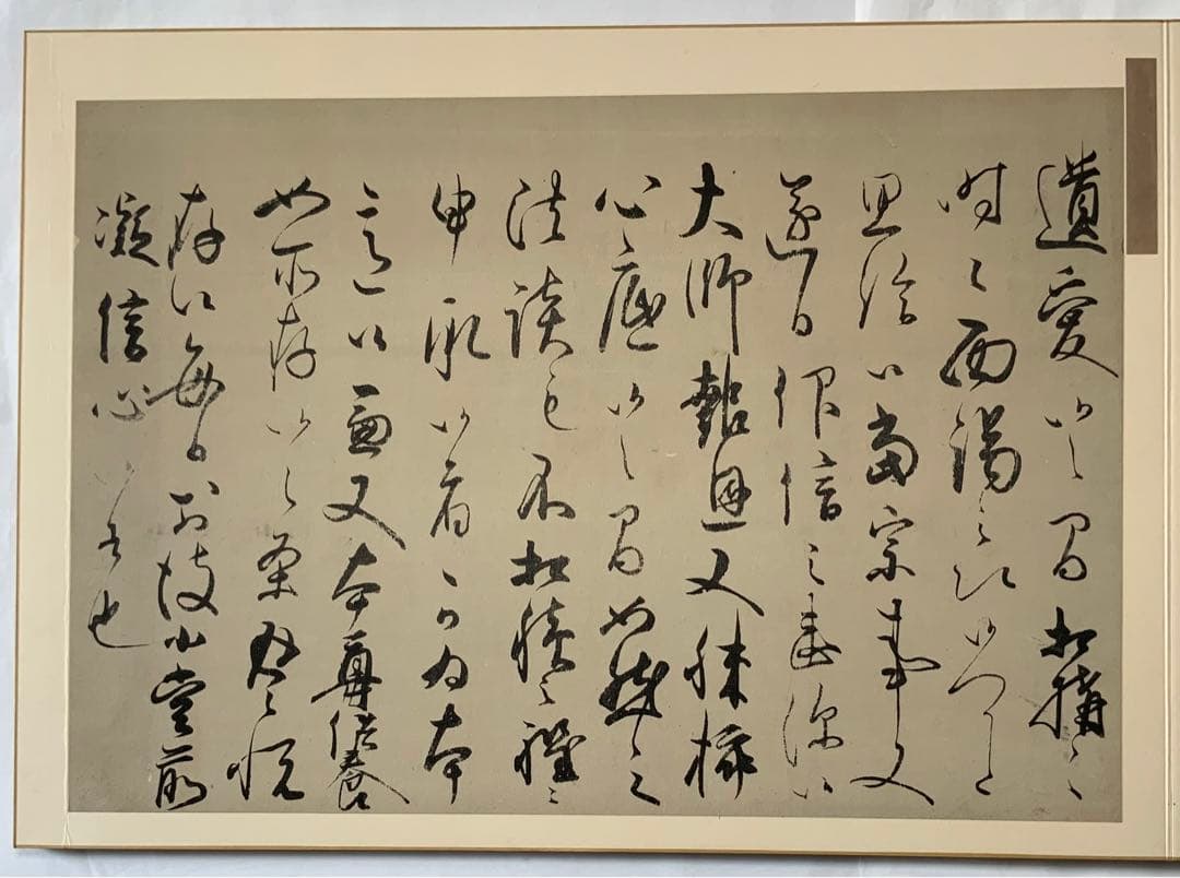 『摘華史徴墨寶』共箱　輝翁　銘花押　藪内家十一代竹窓紹智　書付道具　掛物　レア