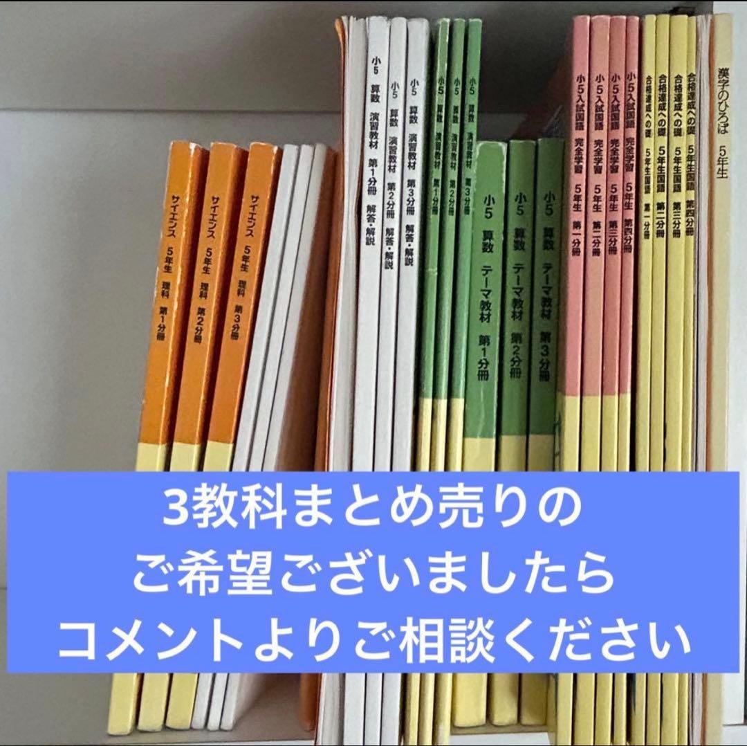 【専用】だいふく☆プロフ確認お願いします様 小5 理科 サイエンス ➕暗記カード