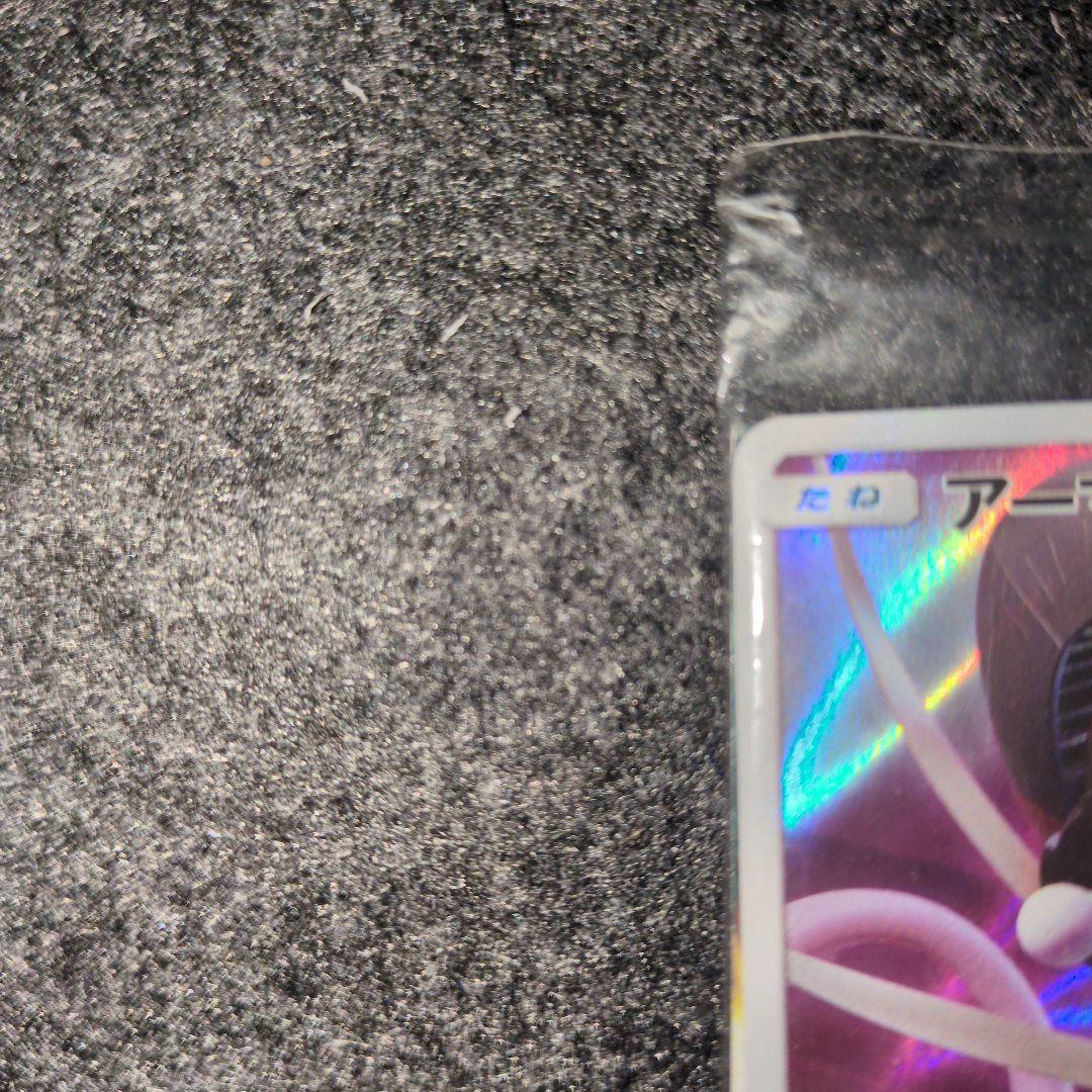 ポケモンカード　アーマードミューツー　未開封
