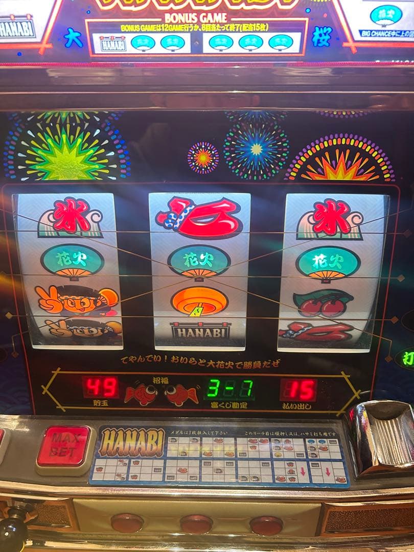 o*n様 送料無料！ 初代HANABI 実機 訳あり