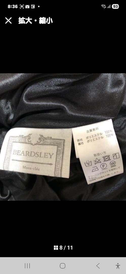 BEARDSLEY ビアズリー ドットパッチワークロングスカート ブラック