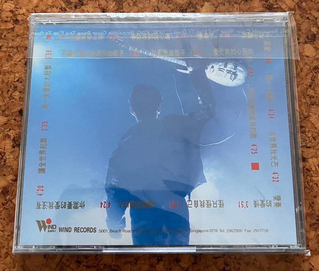 未開封CD黎沸揮Roy Li「等你等到我心痛」1992