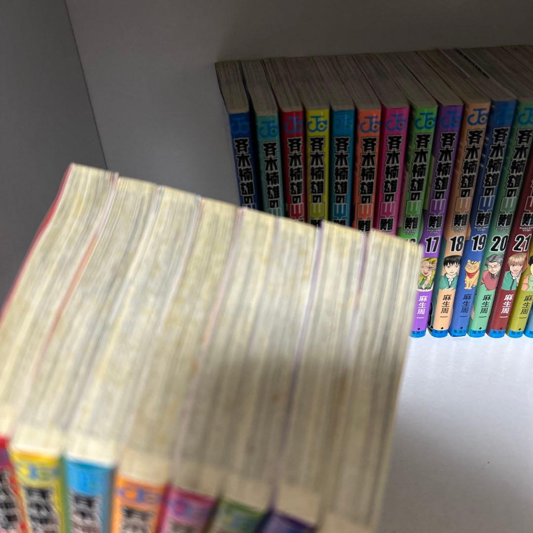 あ*ん様 斉木楠雄のψ難　全巻