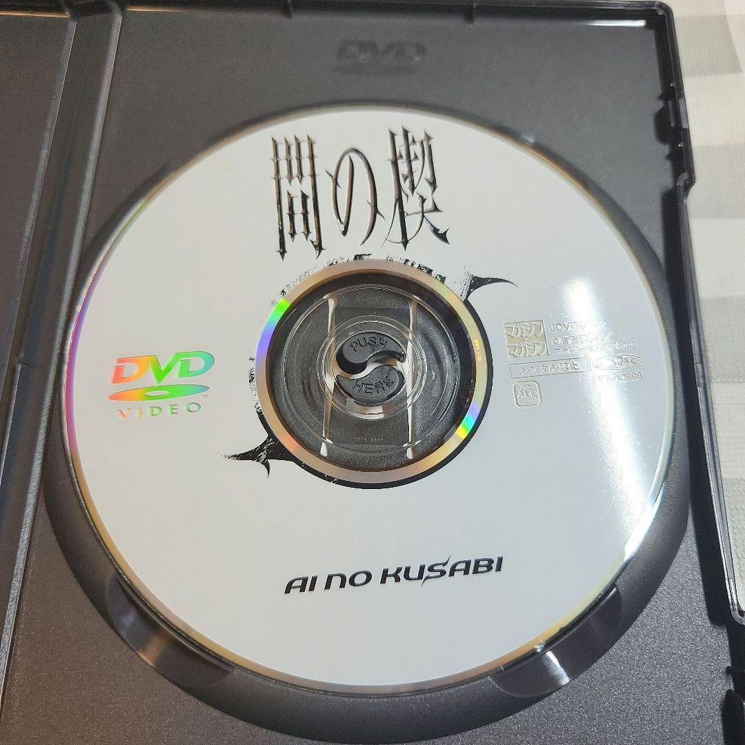 間の楔 BOX台本付・OVA化記念 SPECIAL DVD