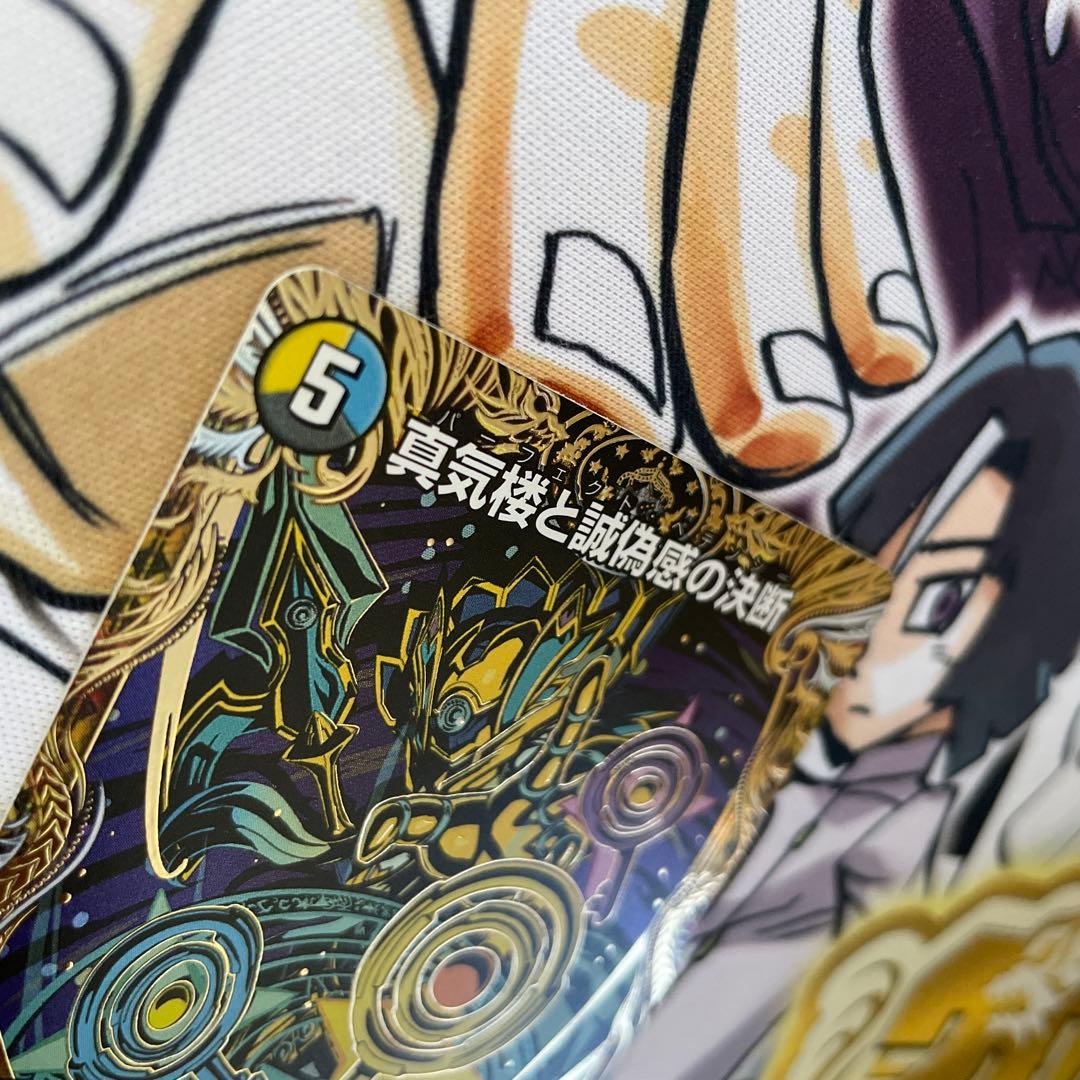 ま*ろ様 真気楼と誠偽感の決断 パーフェクトペテンシー シークレット