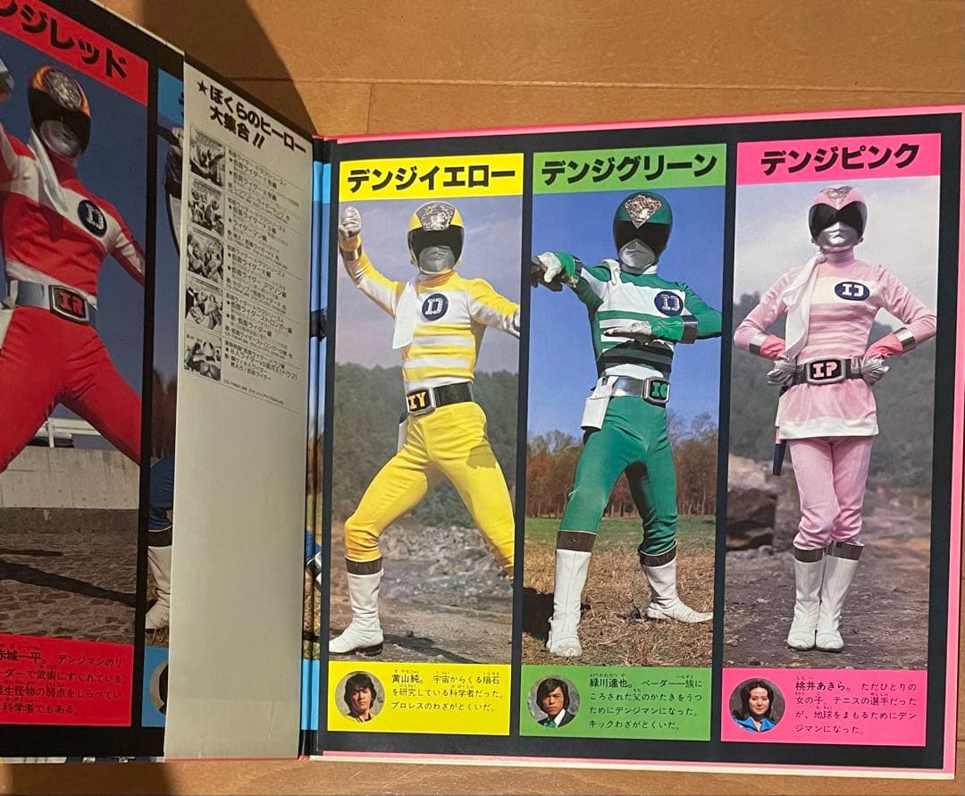 昭和特撮希少　電子戦隊デンジマン　ヒット曲集 渡辺宙明　見開きLPレコード