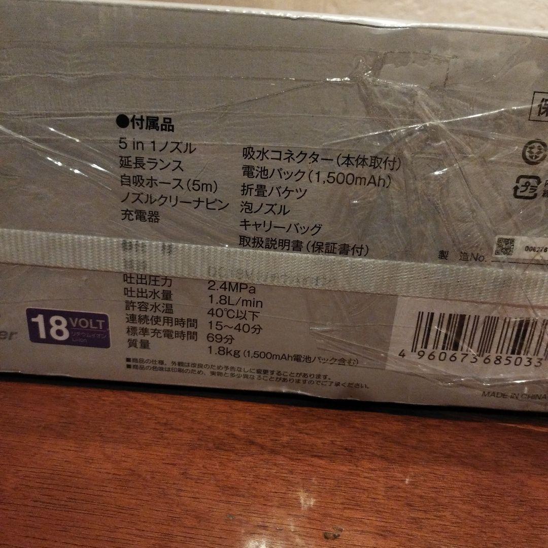 新品未使用　京セラ　充電式ポータブルウォッシャー　KSW 1800L1