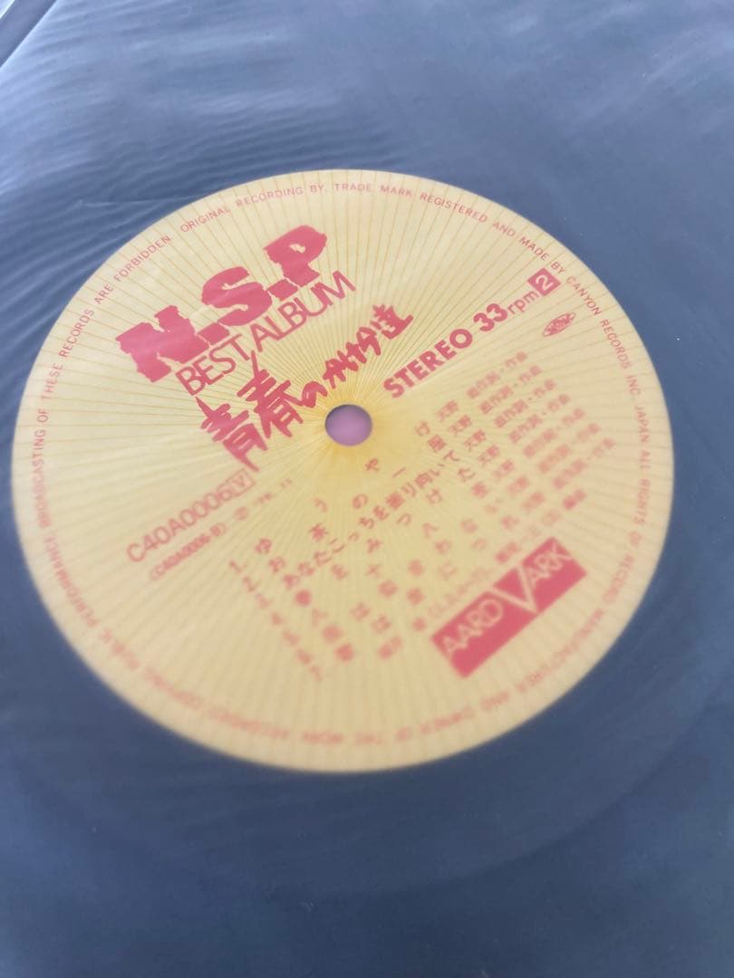 フォークソング　NSP レコード　新品　２枚組➕ライブ盤１枚