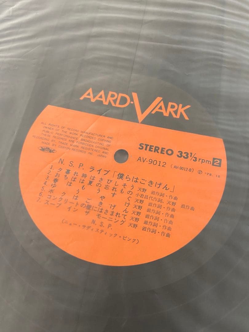 フォークソング　NSP レコード　新品　２枚組➕ライブ盤１枚