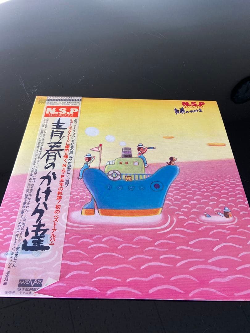 フォークソング　NSP レコード　新品　２枚組➕ライブ盤１枚