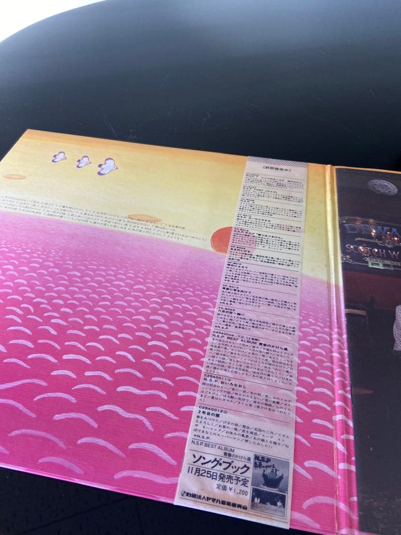 フォークソング　NSP レコード　新品　２枚組➕ライブ盤１枚