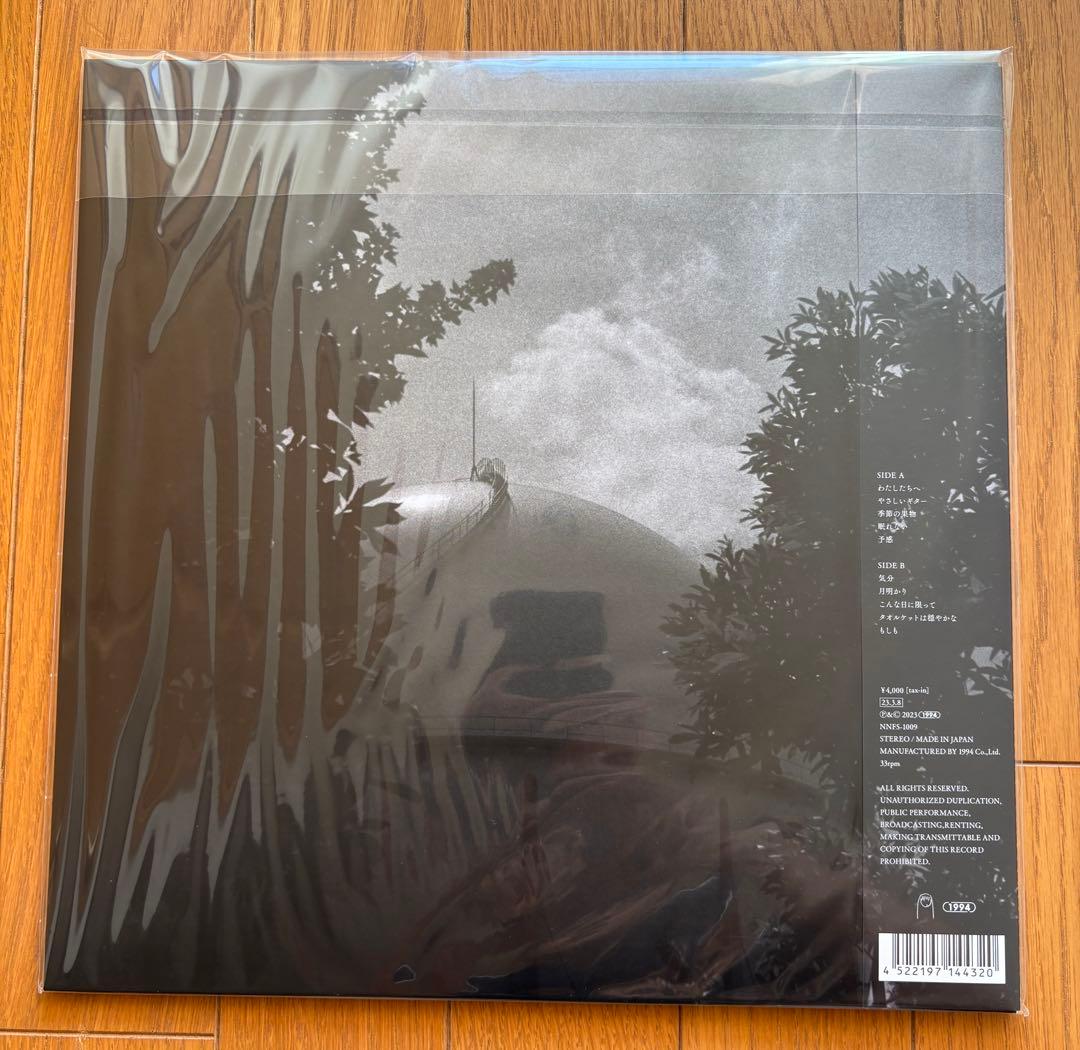 こ*す様 タオルケットは穏やかな ひとりでに カネコアヤノ アナログLP レコー