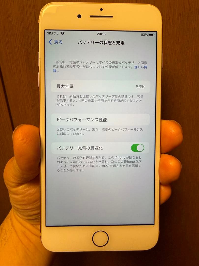 Apple iPhone 8 Plus ゴールド　64GB