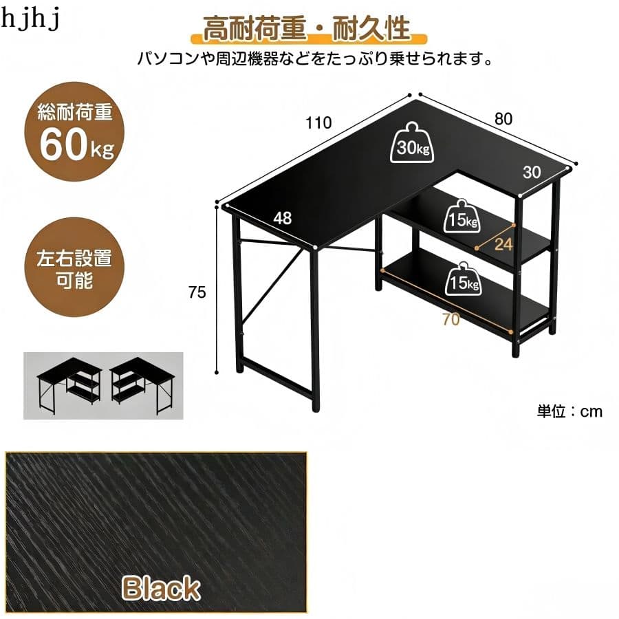 ブラックL字デスク110cm：勉強・仕事・化粧に！コーナー活用