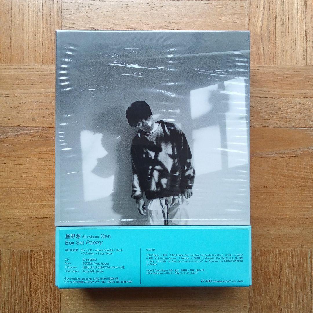 【新品未使用】星野源「Gen Box Set “Poetry” 」初回限定盤
