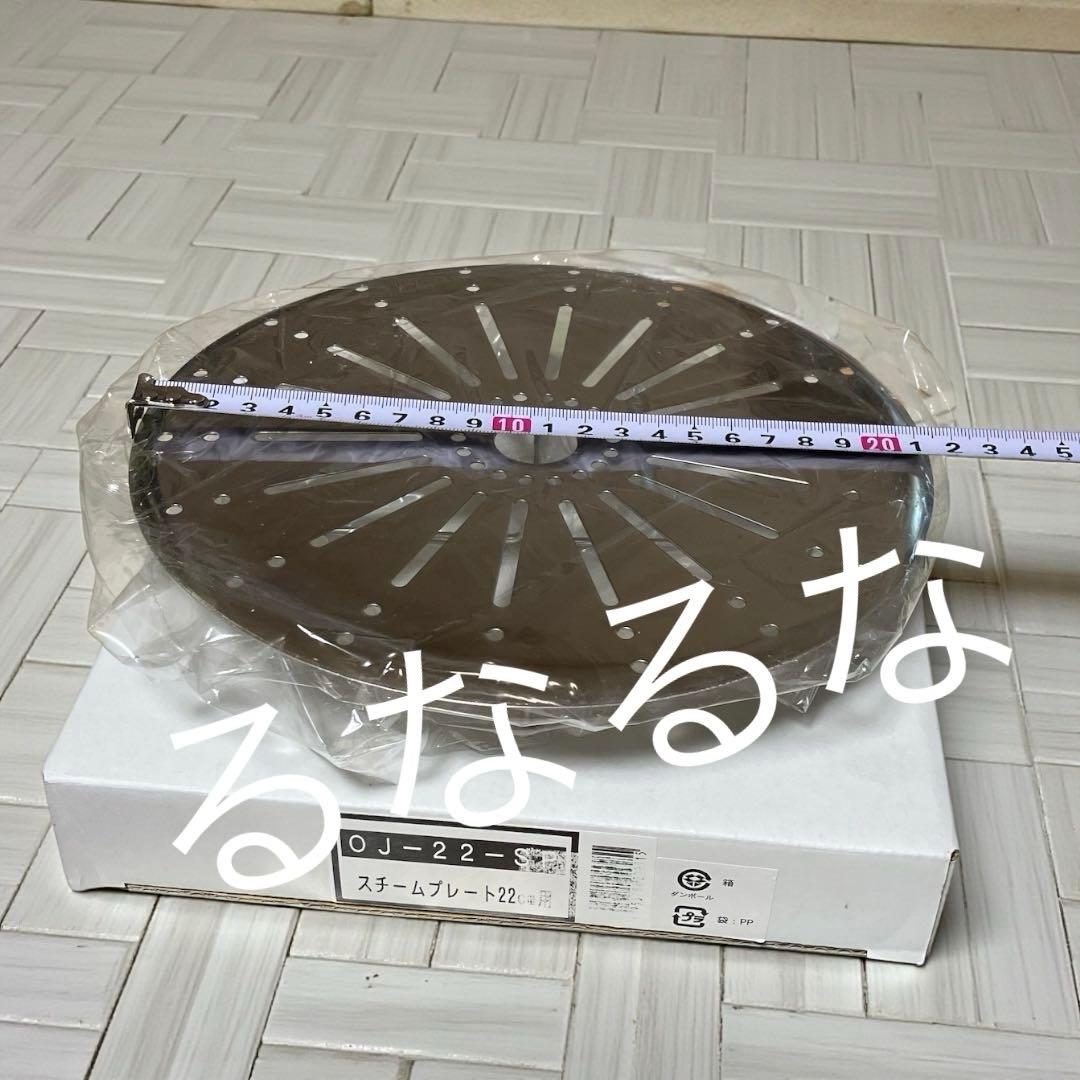 ★ももこ☆オブジェ 深型両手鍋　シチューポット 22㎝　スチームプレート付