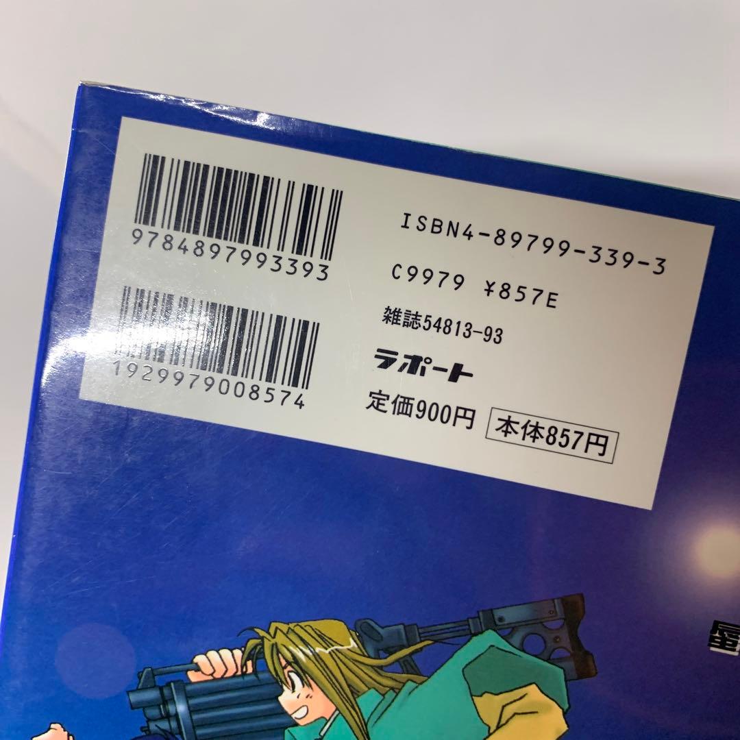 トライガンパロディ競作集 ラブアンドピース 3