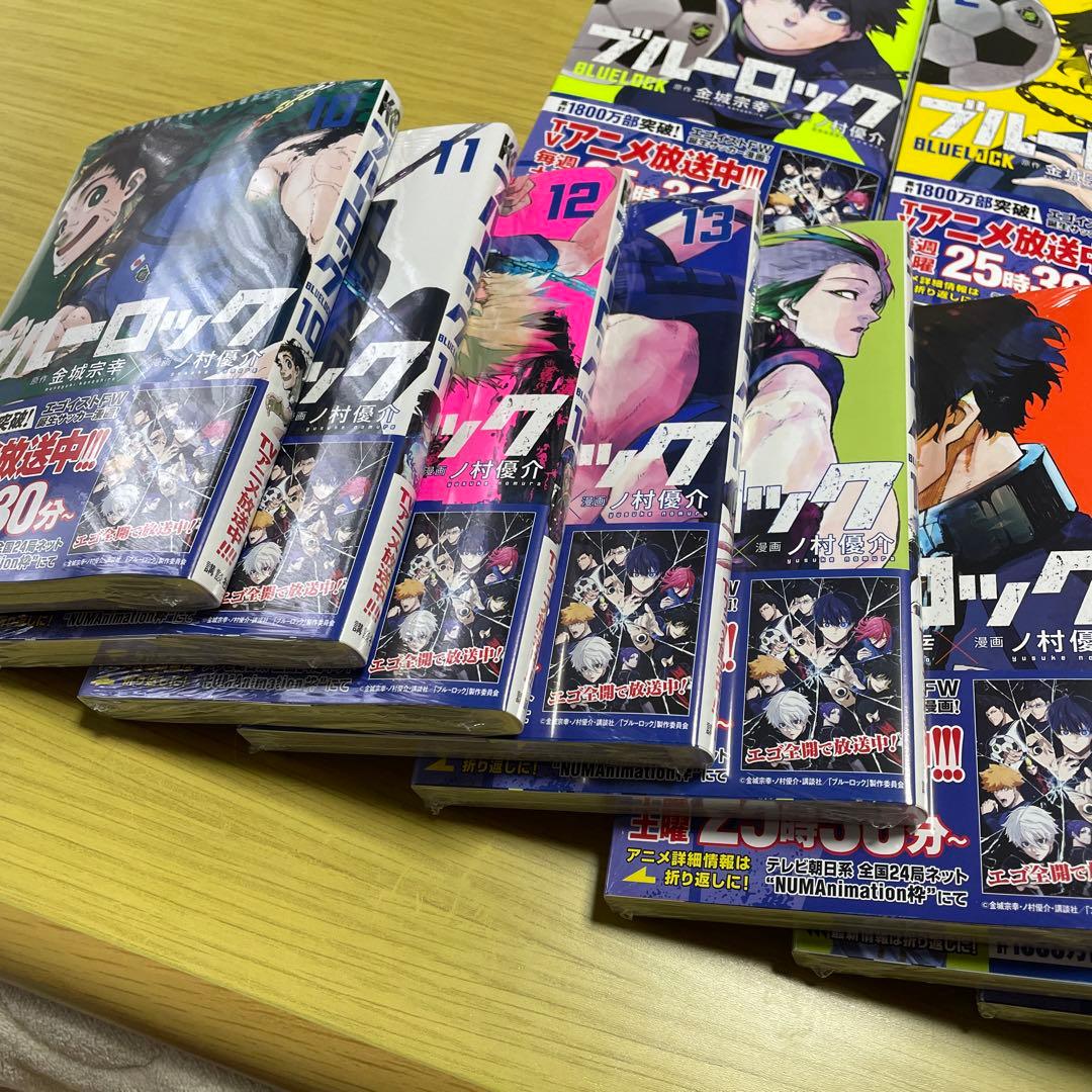 ブルーロック　１〜23巻