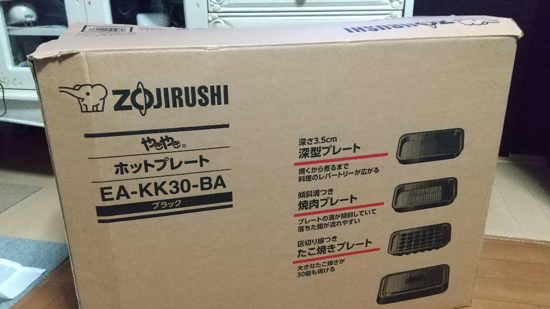 象印 ホットプレート EA-KK30-BA ブラック