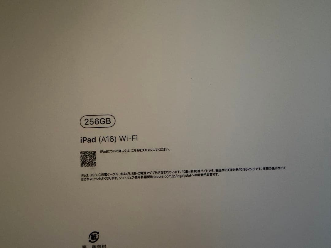 新品未開封Apple iPad 256GB Wi-FiとApple pencil
