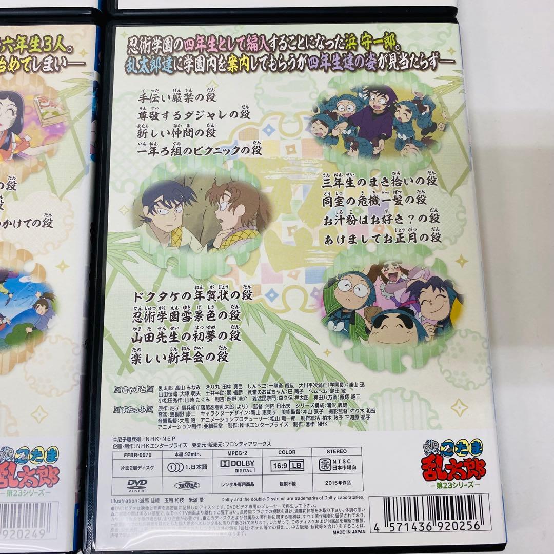【新品ケース】DVD6巻　TVアニメ 忍たま乱太郎 第23シリーズ 全巻セット