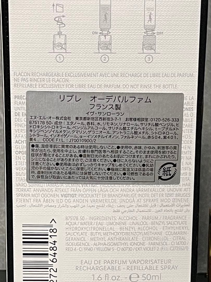 香水(ユニセックス) Yves Saint Laurent LIBRE Eau de Parfum