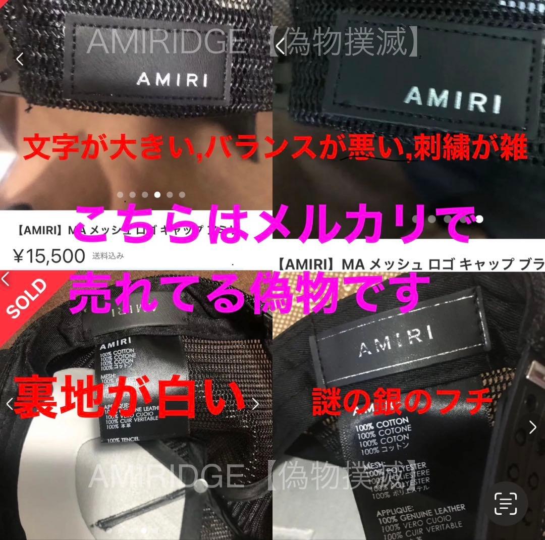 【国内正規】AMIRI ARTS DISTRICT TRUCKER アミリ